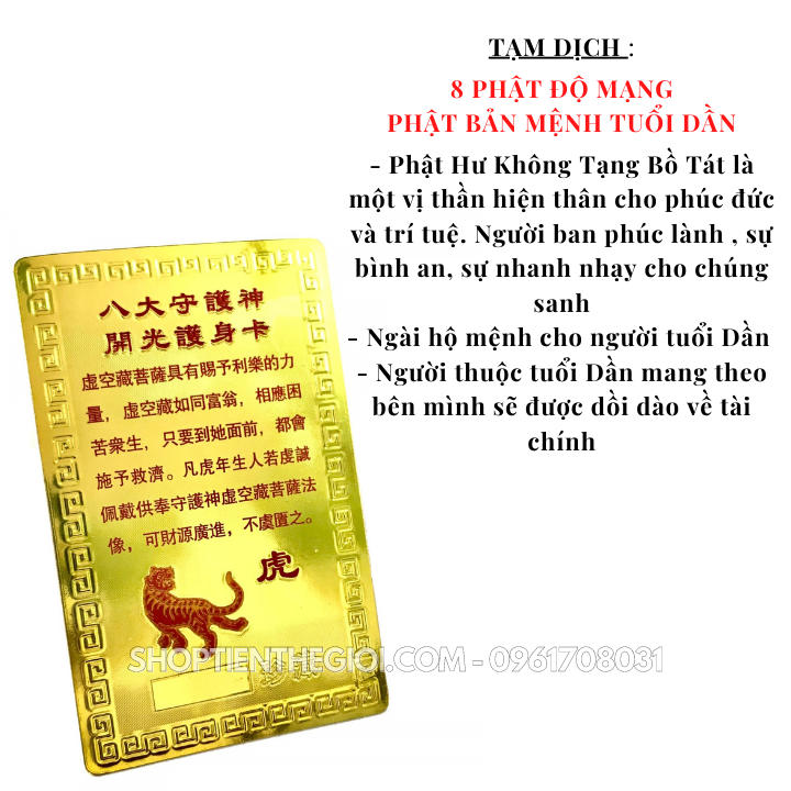 Thẻ Kim Bài Phật Bản Mệnh Tuổi Dần – Phật Hư Không Tạng Bồ Tát